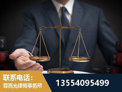 洮南-劳动律师