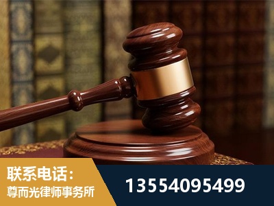 洮南-刑事辩护律师