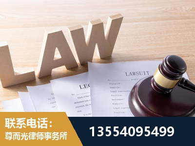 洮南-劳资纠纷法律顾问